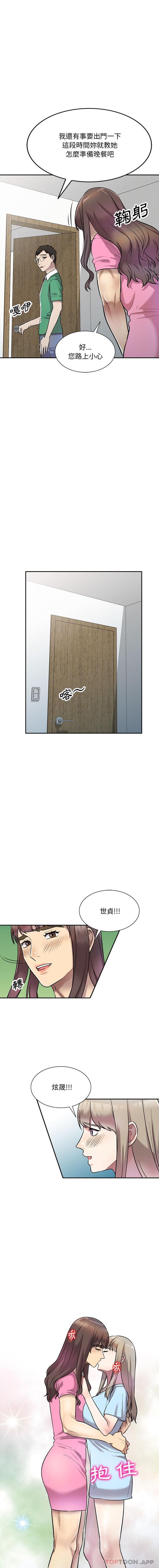 [Manhwa] Private tutoring class Plot, mature woman, big breasts#[16P]-12