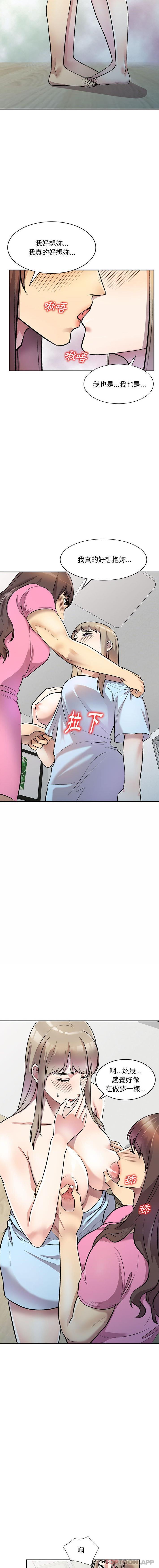 [Manhwa] Private tutoring class Plot, mature woman, big breasts#[16P]-13