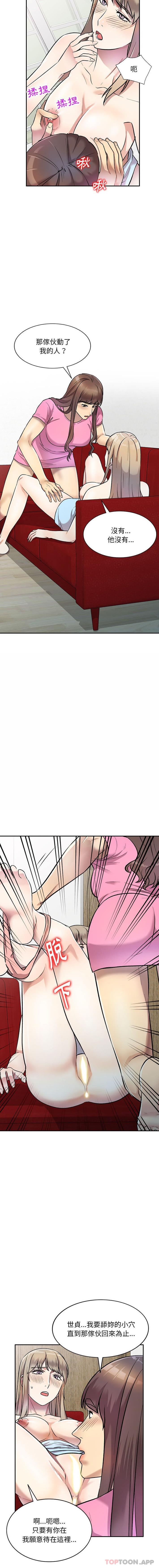 [Manhwa] Private tutoring class Plot, mature woman, big breasts#[16P]-14