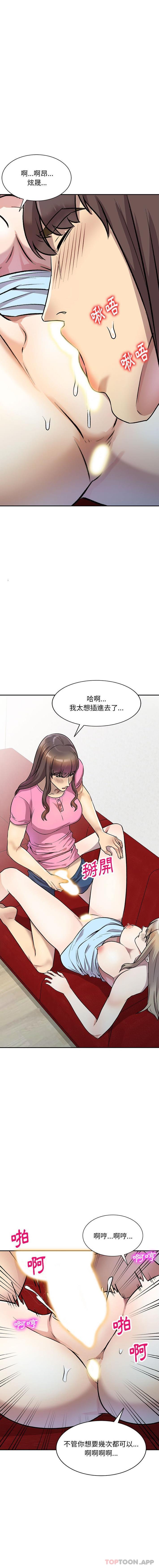 [Manhwa] Private tutoring class Plot, mature woman, big breasts#[16P]-15