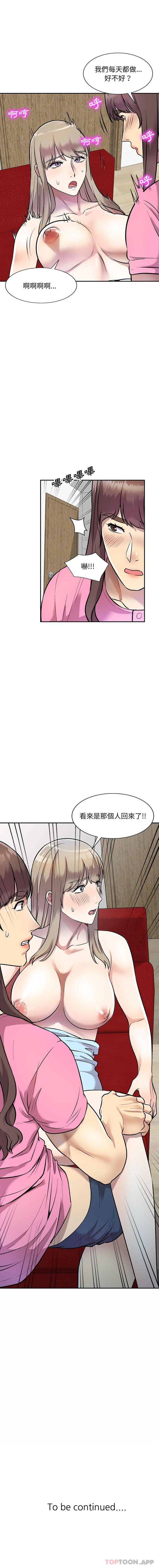 [Manhwa] Private tutoring class Plot, mature woman, big breasts#[16P]-16