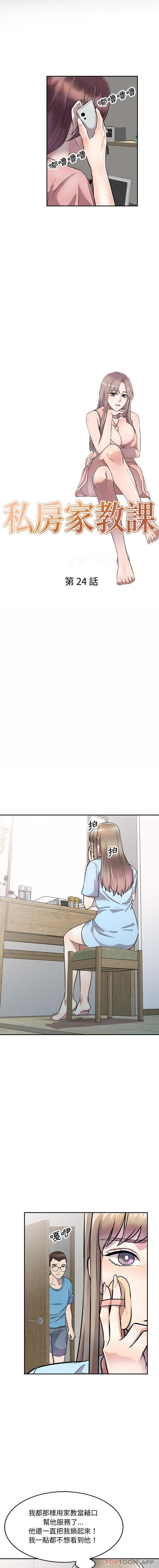 [Manhwa] Private tutoring class Plot, mature woman, big breasts#[16P]-2