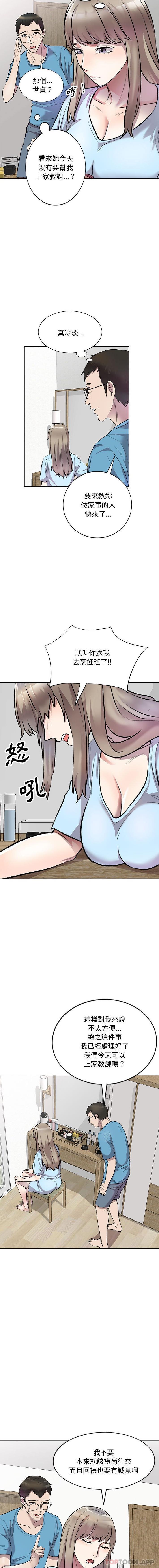 [Manhwa] Private tutoring class Plot, mature woman, big breasts#[16P]-3
