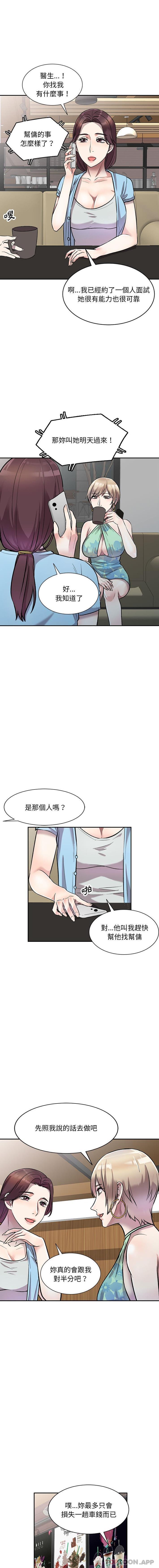 [Manhwa] Private tutoring class Plot, mature woman, big breasts#[16P]-5