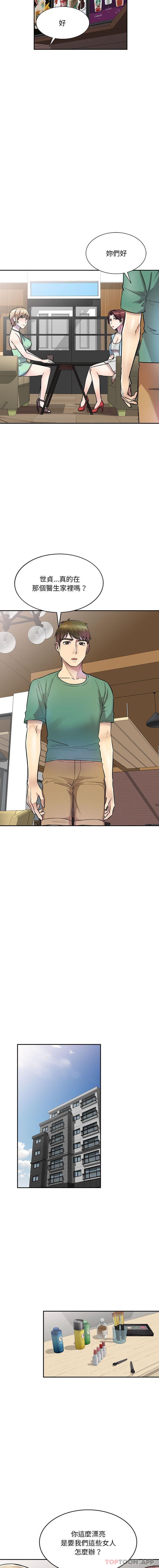 [Manhwa] Private tutoring class Plot, mature woman, big breasts#[16P]-6