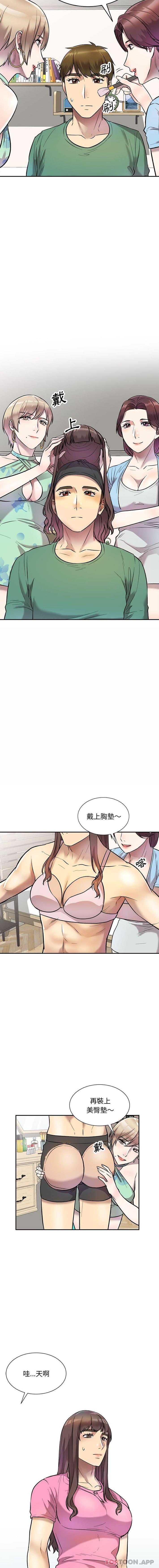 [Manhwa] Private tutoring class Plot, mature woman, big breasts#[16P]-7