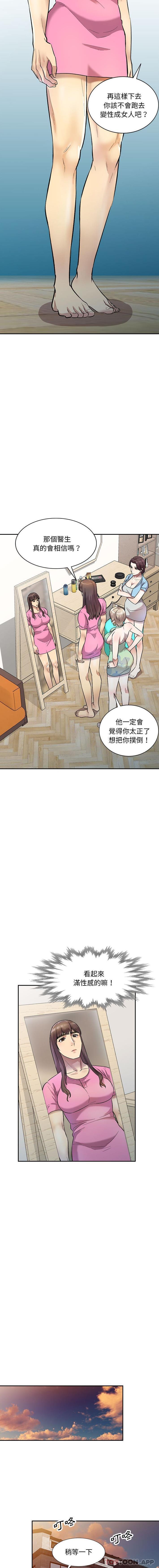 [Manhwa] Private tutoring class Plot, mature woman, big breasts#[16P]-8