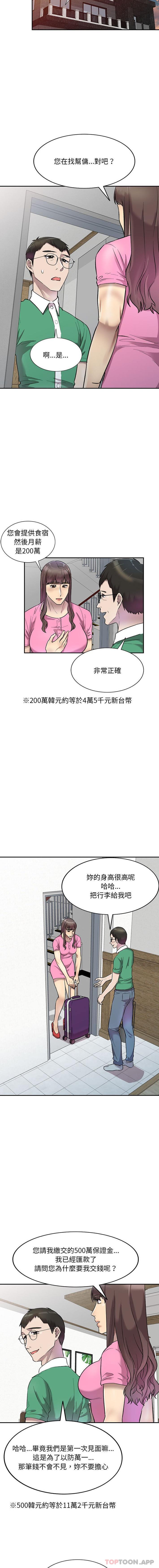 [Manhwa] Private tutoring class Plot, mature woman, big breasts#[16P]-9