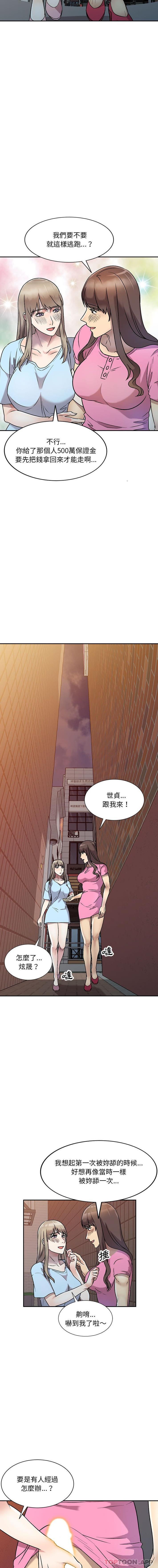 [Manhwa] Private tutoring class Plot, mature woman, big breasts#[16P]-10