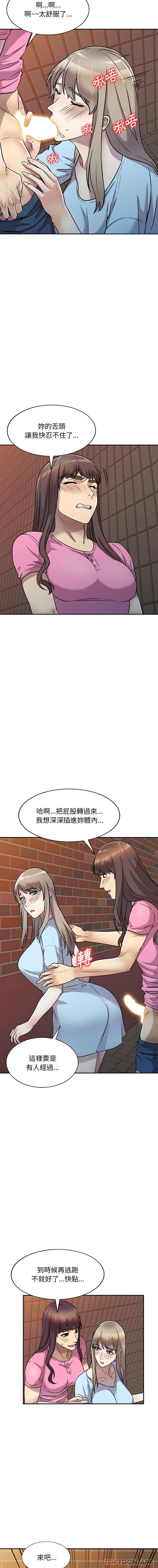 [Manhwa] Private tutoring class Plot, mature woman, big breasts#[16P]-12