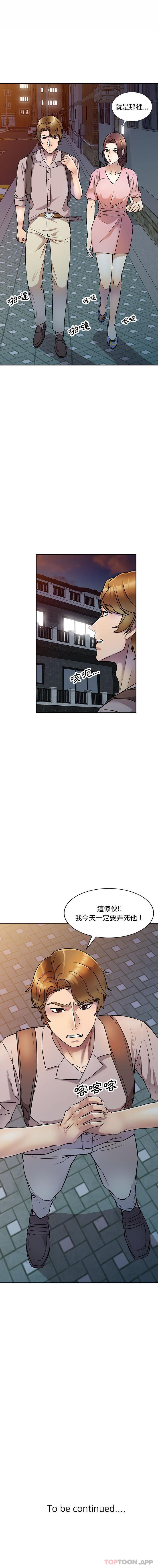 [Manhwa] Private tutoring class Plot, mature woman, big breasts#[16P]-16