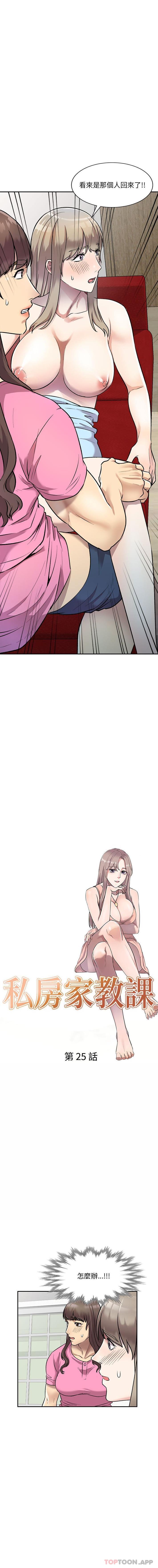 [Manhwa] Private tutoring class Plot, mature woman, big breasts#[16P]-2
