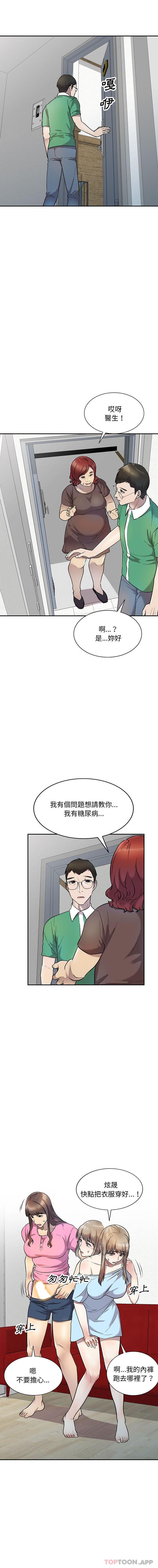 [Manhwa] Private tutoring class Plot, mature woman, big breasts#[16P]-3
