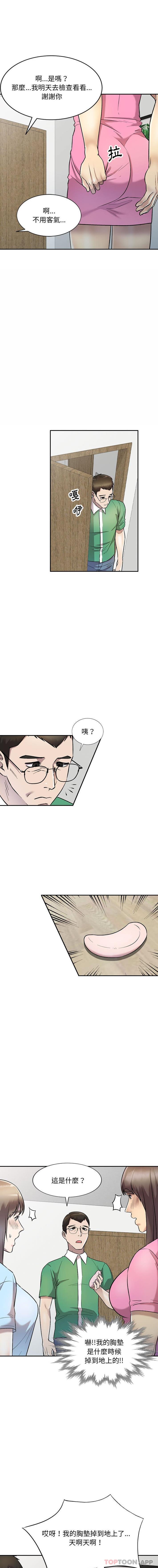[Manhwa] Private tutoring class Plot, mature woman, big breasts#[16P]-4