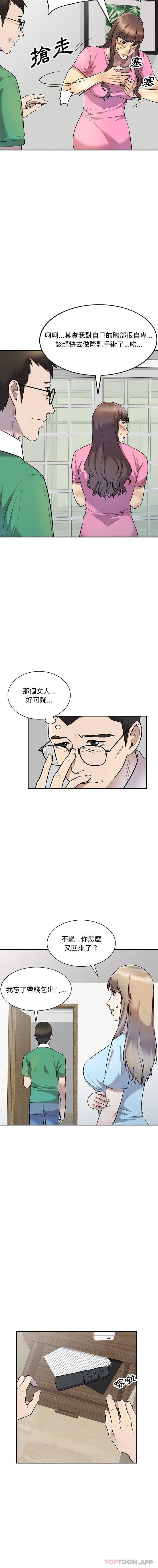[Manhwa] Private tutoring class Plot, mature woman, big breasts#[16P]-5