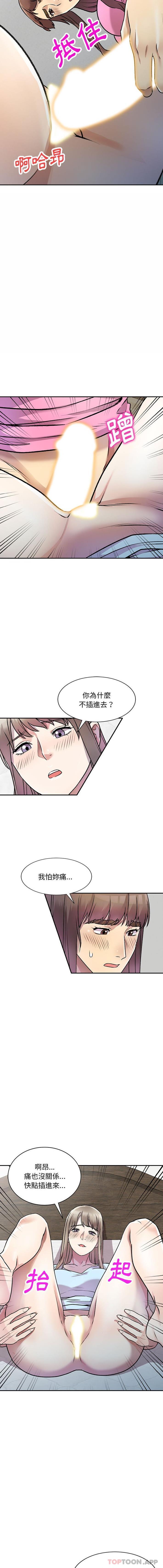 [Manhwa] Private tutoring class Plot, mature woman, big breasts#[16P]-10