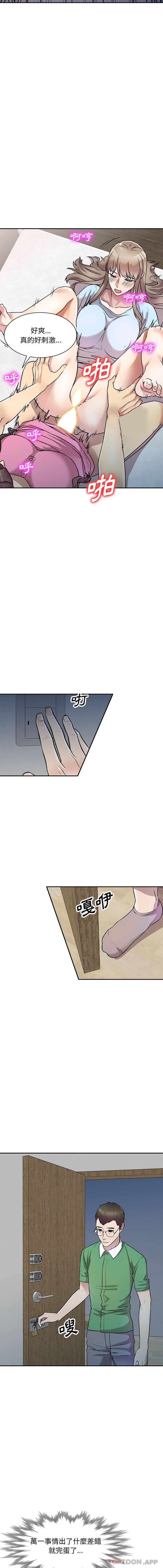 [Manhwa] Private tutoring class Plot, mature woman, big breasts#[16P]-12