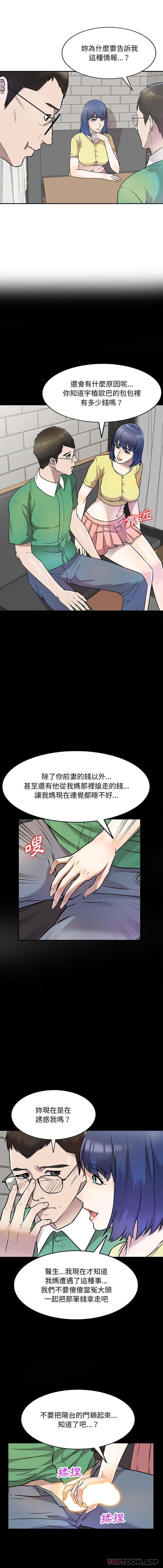 [Manhwa] Private tutoring class Plot, mature woman, big breasts#[16P]-4