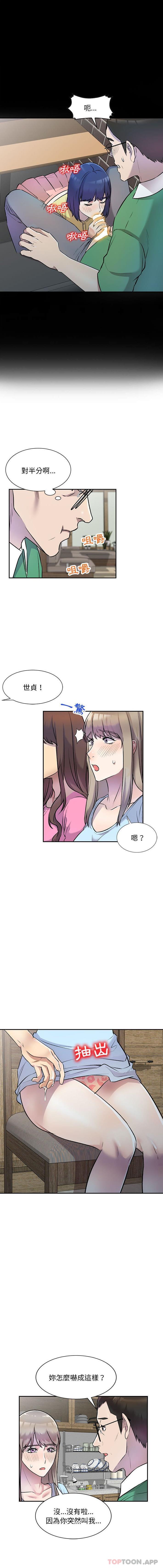 [Manhwa] Private tutoring class Plot, mature woman, big breasts#[16P]-5