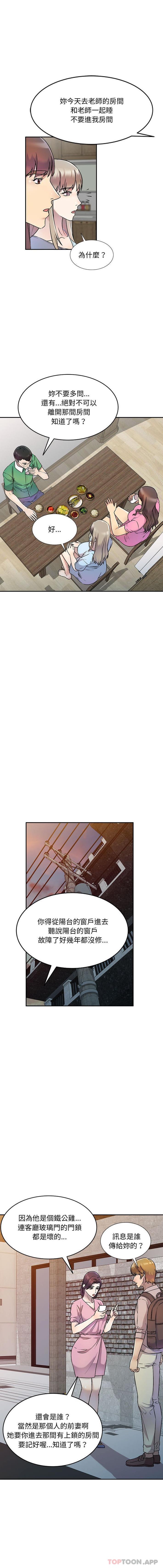 [Manhwa] Private tutoring class Plot, mature woman, big breasts#[16P]-6