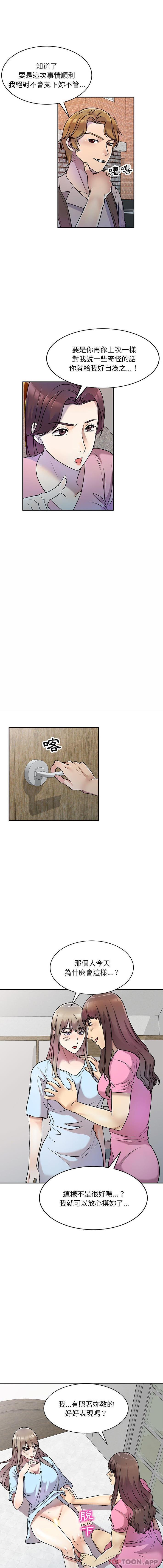 [Manhwa] Private tutoring class Plot, mature woman, big breasts#[16P]-7