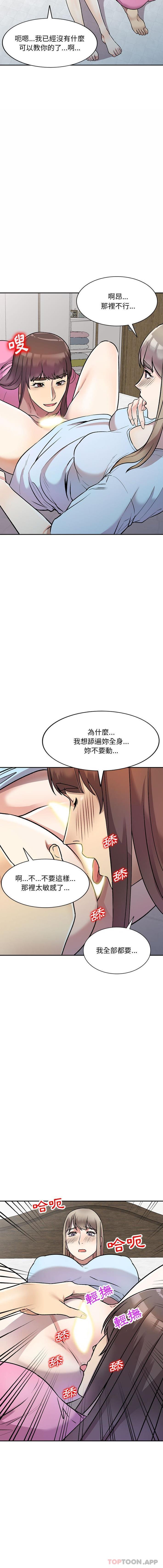 [Manhwa] Private tutoring class Plot, mature woman, big breasts#[16P]-8