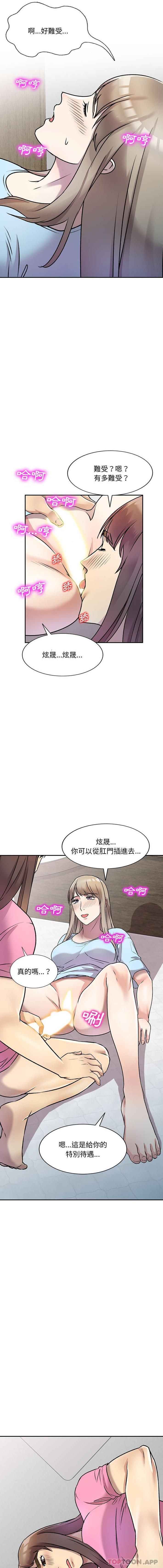 [Manhwa] Private tutoring class Plot, mature woman, big breasts#[16P]-9