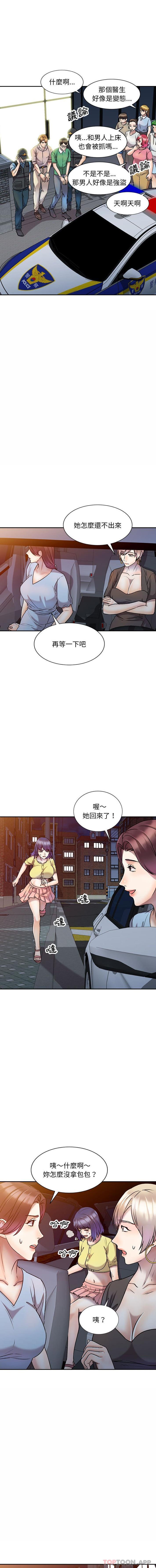 [Manhwa] Private tutoring class Plot, mature woman, big breasts#[16P]-11