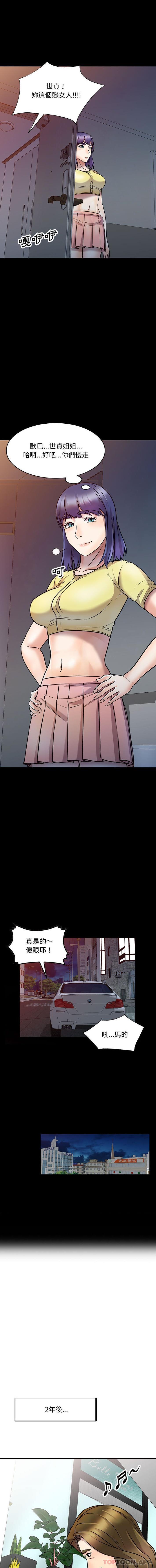 [Manhwa] Private tutoring class Plot, mature woman, big breasts#[16P]-13