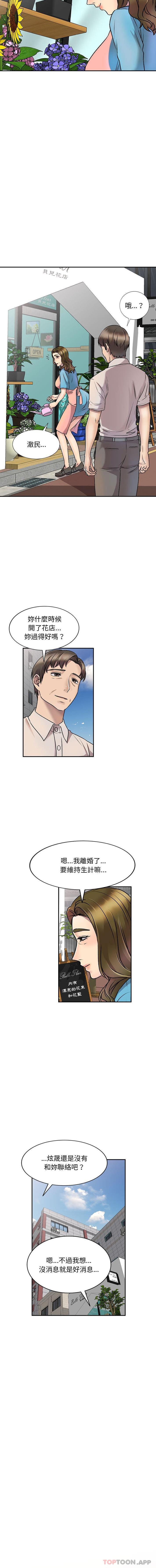 [Manhwa] Private tutoring class Plot, mature woman, big breasts#[16P]-14