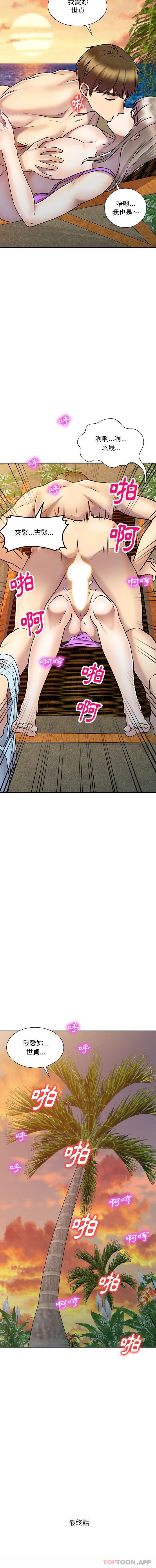 [Manhwa] Private tutoring class Plot, mature woman, big breasts#[16P]-16