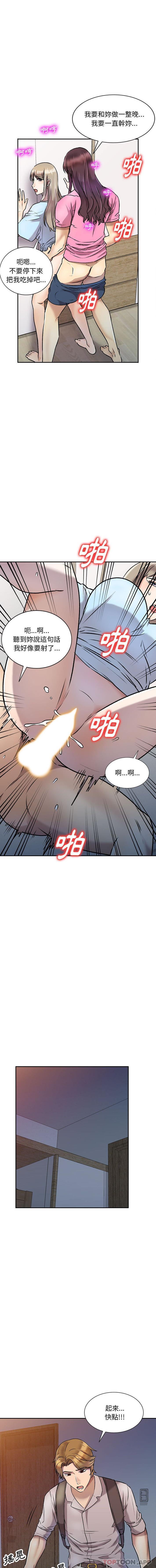 [Manhwa] Private tutoring class Plot, mature woman, big breasts#[16P]-5
