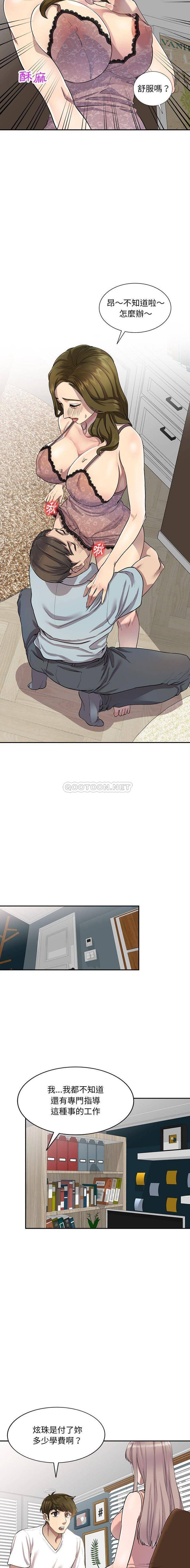 [Manhwa] Private tutoring class Plot, mature woman, big breasts#[16P]-11