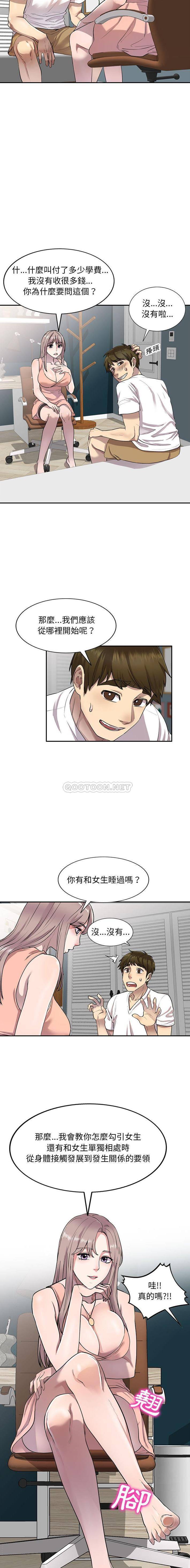 [Manhwa] Private tutoring class Plot, mature woman, big breasts#[16P]-12