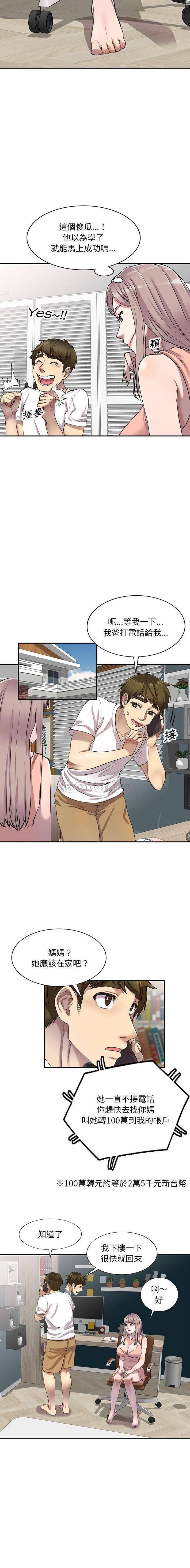 [Manhwa] Private tutoring class Plot, mature woman, big breasts#[16P]-13
