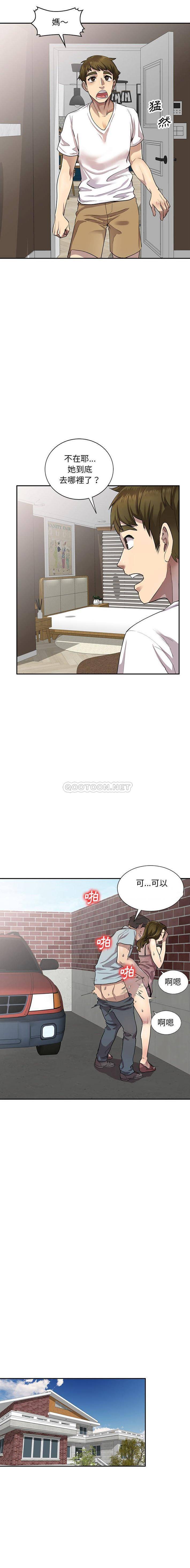 [Manhwa] Private tutoring class Plot, mature woman, big breasts#[16P]-15
