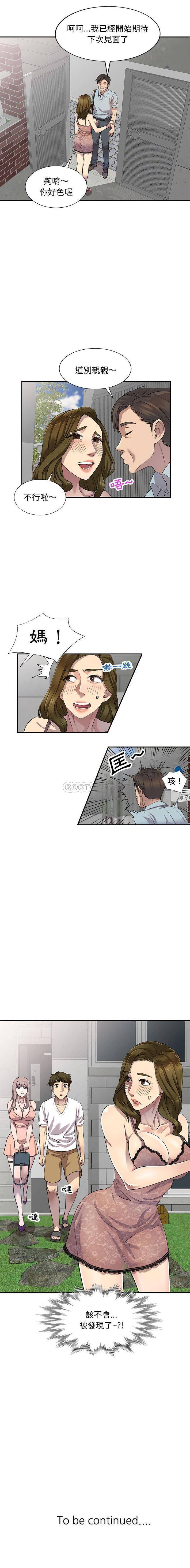 [Manhwa] Private tutoring class Plot, mature woman, big breasts#[16P]-16
