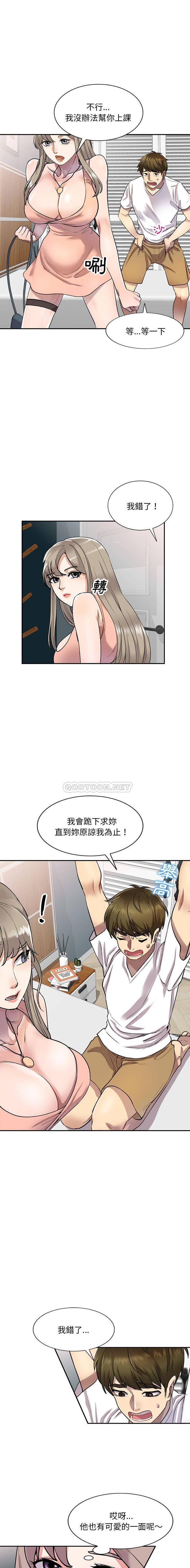 [Manhwa] Private tutoring class Plot, mature woman, big breasts#[16P]-3