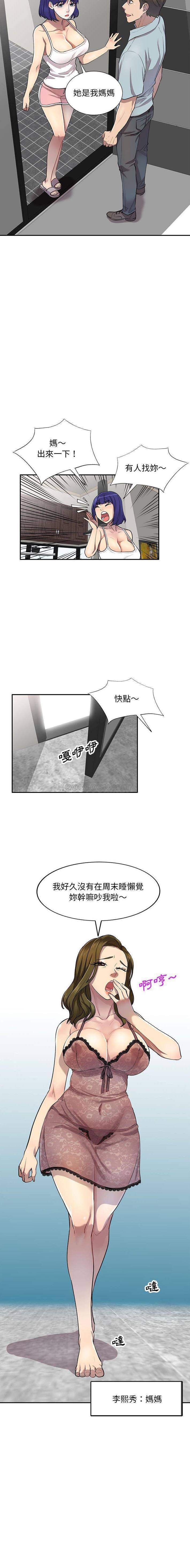 [Manhwa] Private tutoring class Plot, mature woman, big breasts#[16P]-5