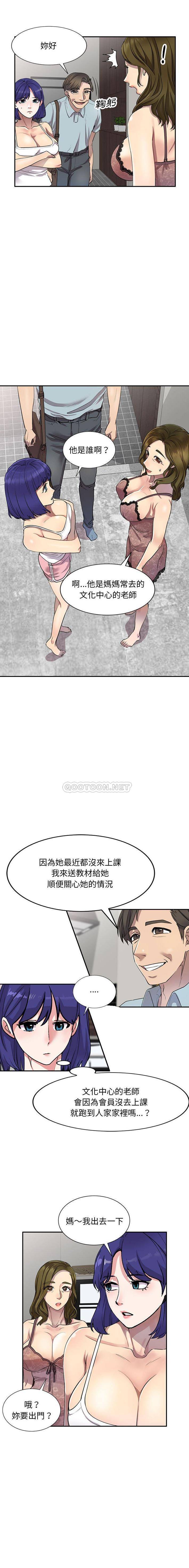 [Manhwa] Private tutoring class Plot, mature woman, big breasts#[16P]-6