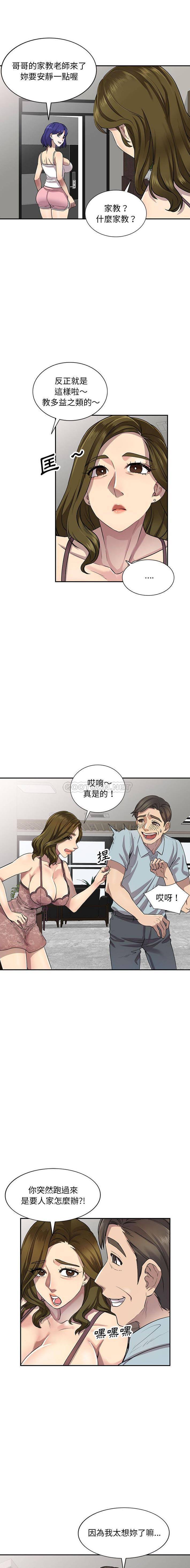 [Manhwa] Private tutoring class Plot, mature woman, big breasts#[16P]-7
