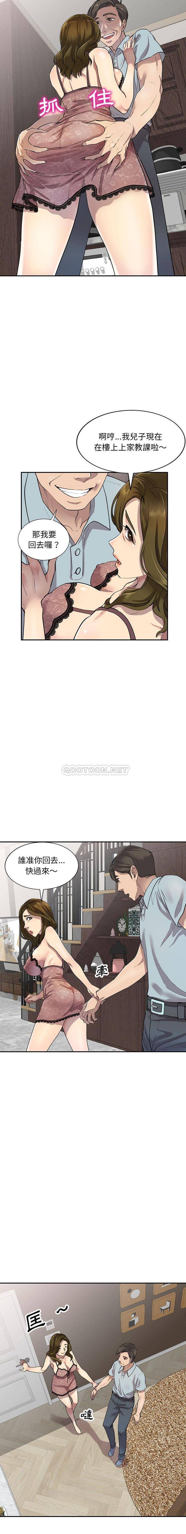 [Manhwa] Private tutoring class Plot, mature woman, big breasts#[16P]-8