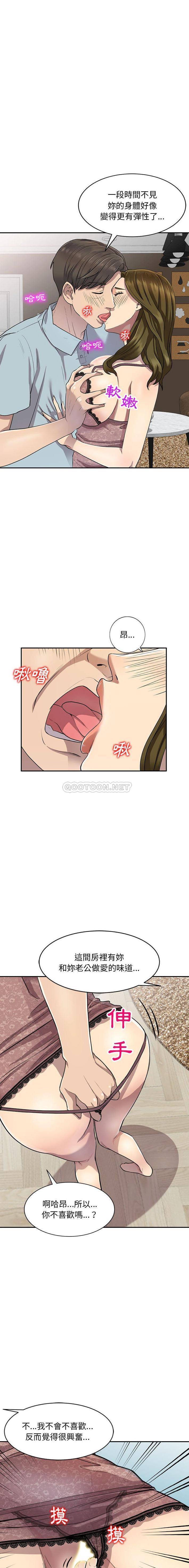 [Manhwa] Private tutoring class Plot, mature woman, big breasts#[16P]-9