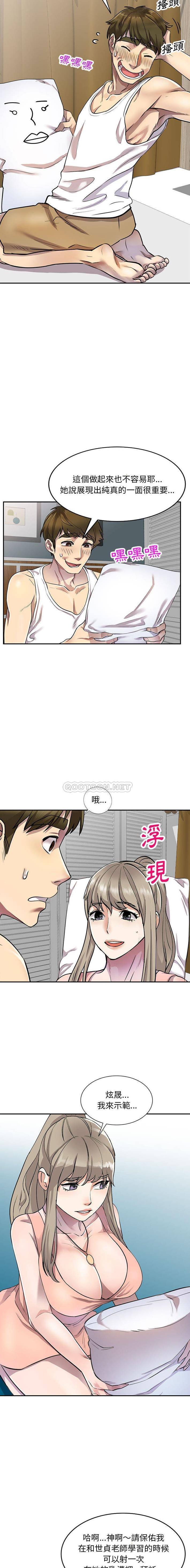 [Manhwa] Private tutoring class Plot, mature woman, big breasts#[16P]-14