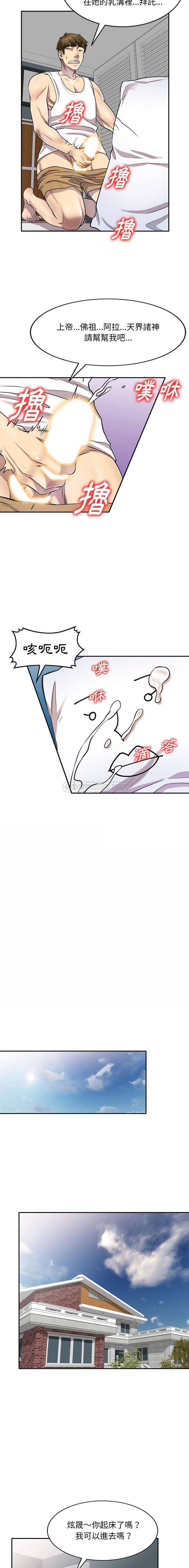 [Manhwa] Private tutoring class Plot, mature woman, big breasts#[16P]-15