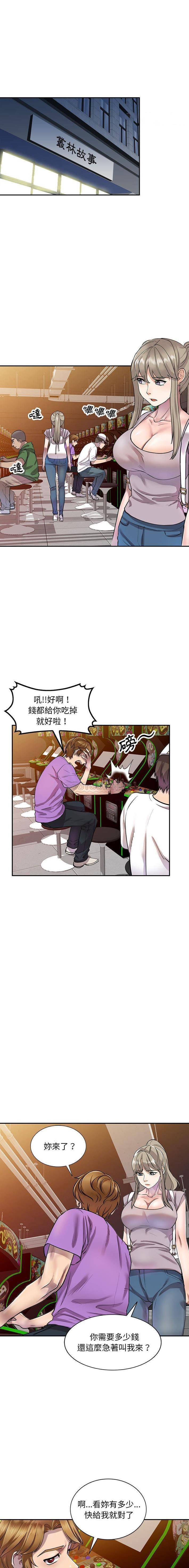 [Manhwa] Private tutoring class Plot, mature woman, big breasts#[16P]-4