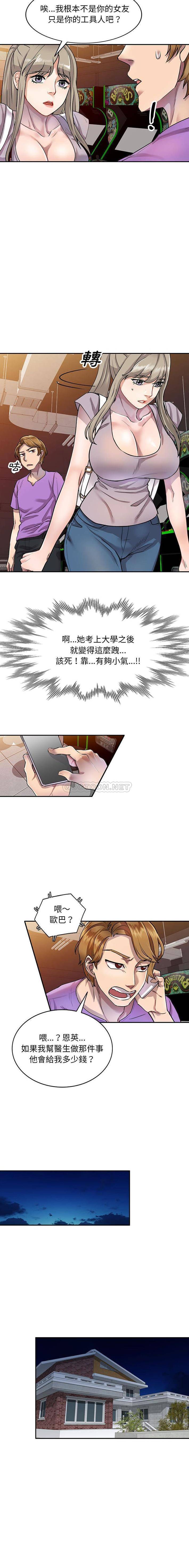 [Manhwa] Private tutoring class Plot, mature woman, big breasts#[16P]-6