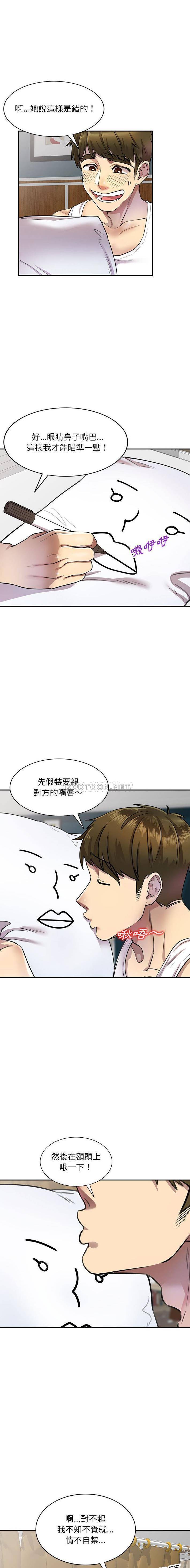 [Manhwa] Private tutoring class Plot, mature woman, big breasts#[16P]-13