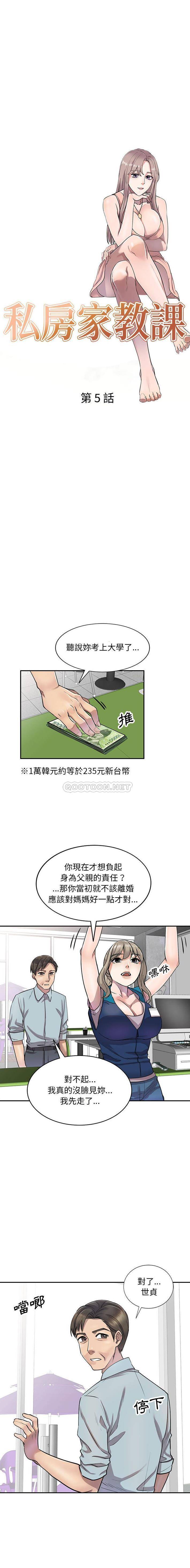 [Manhwa] Private tutoring class Plot, mature woman, big breasts#[16P]-2