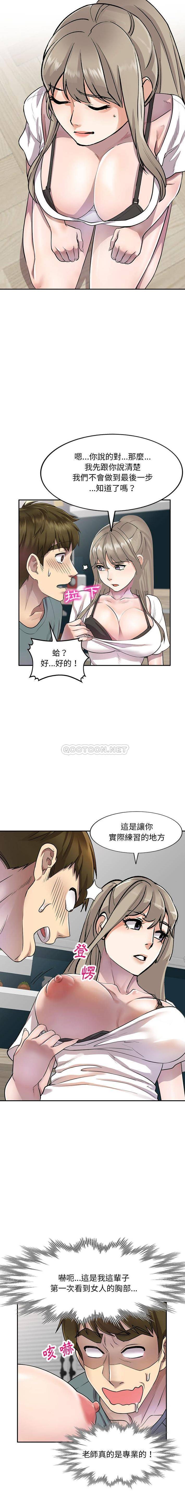 [Manhwa] Private tutoring class Plot, mature woman, big breasts#[16P]-10